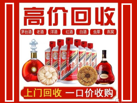 肥东回收名酒