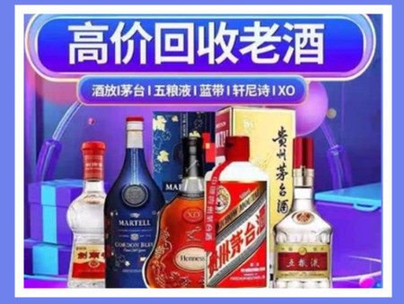 肥东老酒回收店