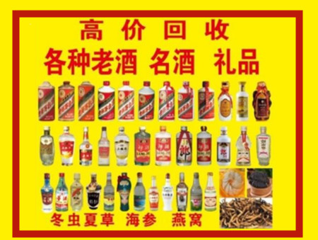 肥东回收名酒店